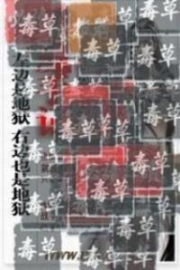 震神录